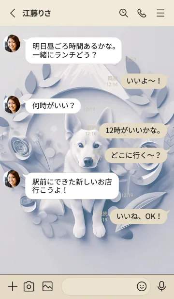 [LINE着せ替え] Mint Fragrance ART Theme10の画像3