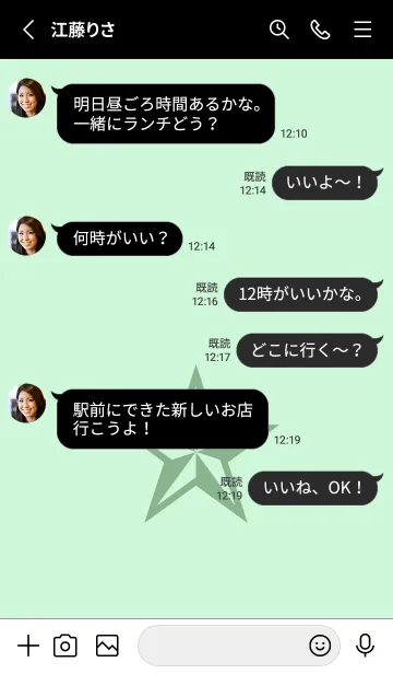 [LINE着せ替え] ロックスター _233の画像3