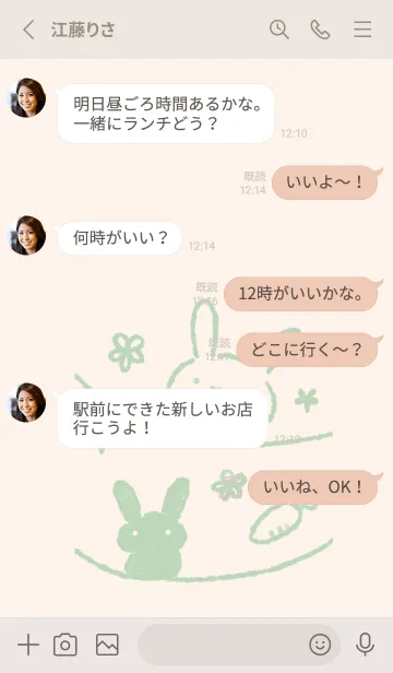 [LINE着せ替え] くるりんうさぎ くすみみどりの画像3