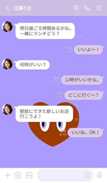 [LINE着せ替え] アイ ハート 38の画像3
