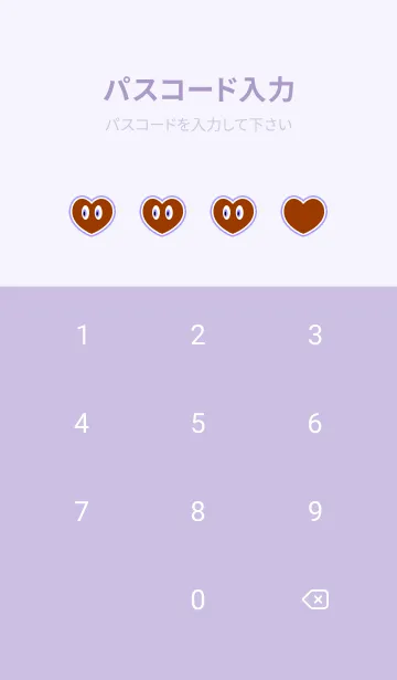 [LINE着せ替え] アイ ハート 38の画像4