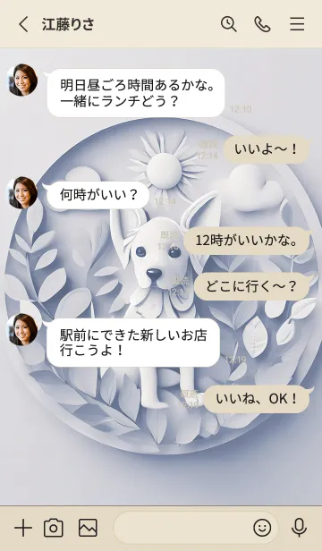 [LINE着せ替え] Mint Fragrance ART Theme9の画像3