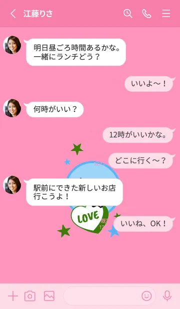 [LINE着せ替え] ラブ スマイル 153の画像3