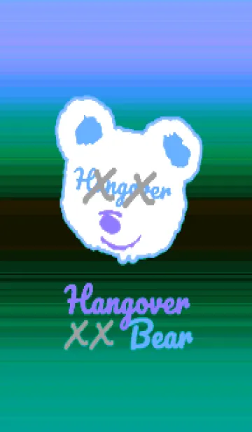 [LINE着せ替え] ハングオーバー ベア 111の画像1