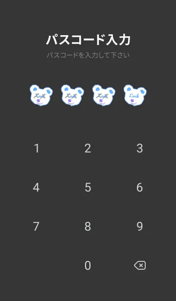 [LINE着せ替え] ハングオーバー ベア 111の画像4