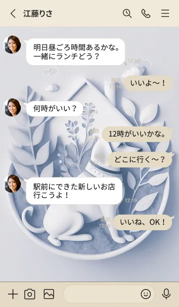 [LINE着せ替え] Mint Fragrance ART Theme8の画像3