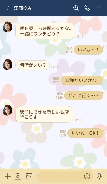 [LINE着せ替え] 北欧風 お花13の画像3