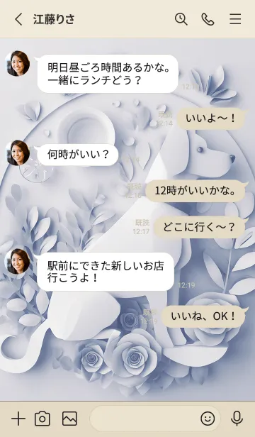 [LINE着せ替え] Mint Fragrance ART Theme7の画像3