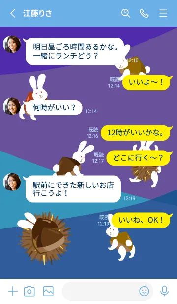 [LINE着せ替え] 栗うさぎ 青色の画像3