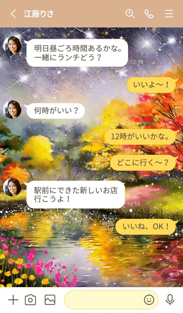 [LINE着せ替え] 優美な秋の風景の着せかえ(Autumn-157)の画像3