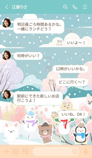 [LINE着せ替え] 可愛い北欧風着せかえ(Winter-23)の画像3