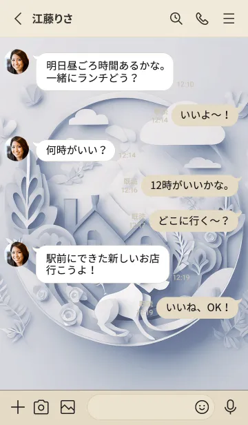 [LINE着せ替え] Mint Fragrance ART Theme6の画像3