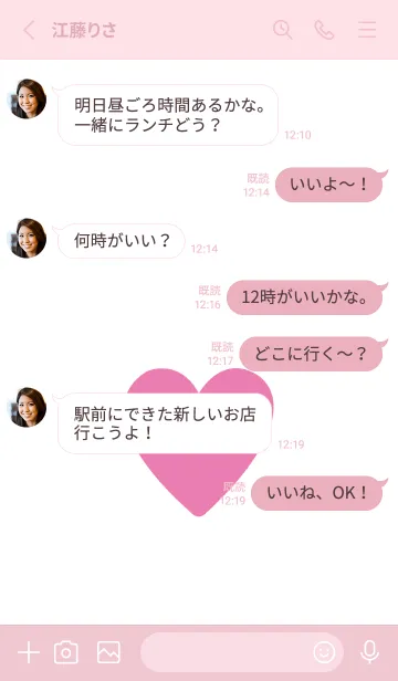 [LINE着せ替え] ハート ラブ- 84の画像3