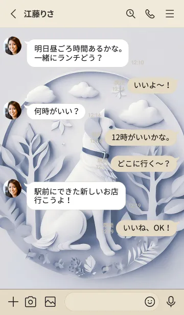 [LINE着せ替え] Mint Fragrance ART Theme5の画像3