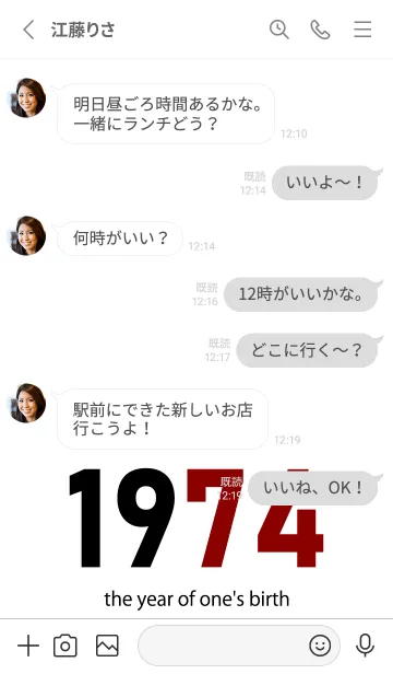 [LINE着せ替え] 1974 the year of one's birthの画像3