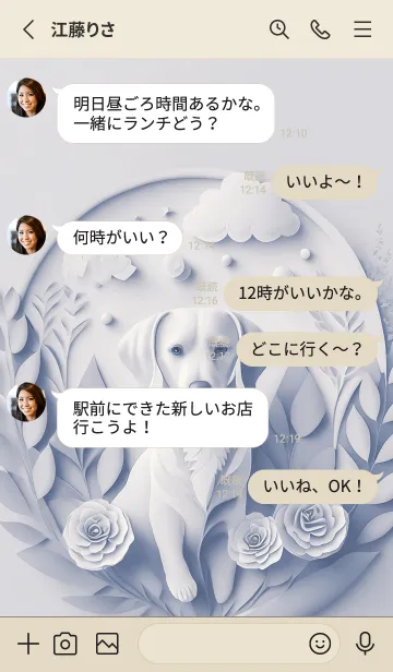 [LINE着せ替え] Mint Fragrance ART Theme4の画像3