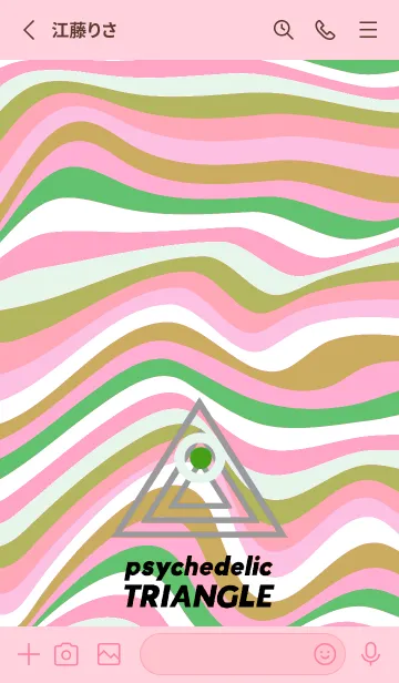 [LINE着せ替え] サイケデリック トライアングル 284の画像2
