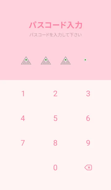 [LINE着せ替え] サイケデリック トライアングル 284の画像4