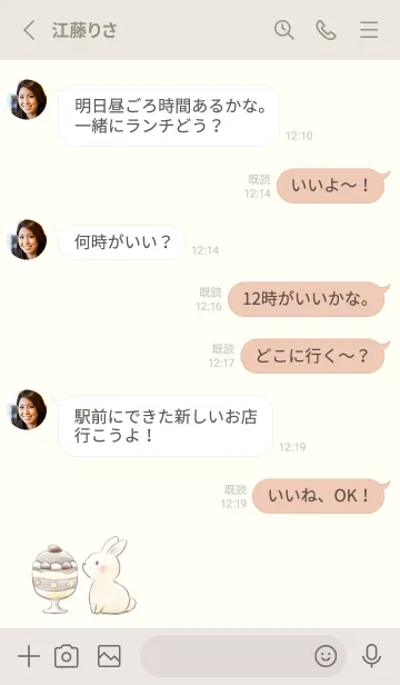 [LINE着せ替え] うさぎと秋のスイーツ -ベージュ-の画像3