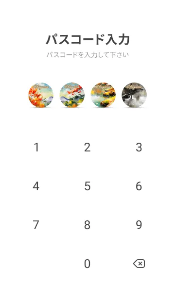 [LINE着せ替え] おくやま・秋の風景の着せかえの画像4