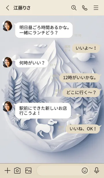 [LINE着せ替え] Mint Fragrance ART Theme3の画像3