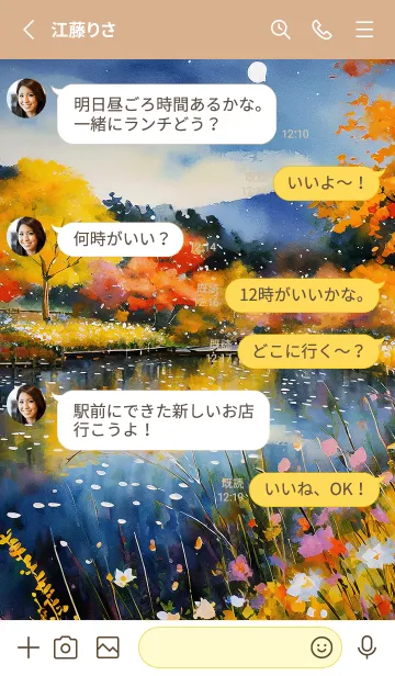 [LINE着せ替え] 優美な秋の風景の着せかえ(Autumn-158)の画像3