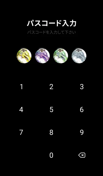 [LINE着せ替え] こが☆Cool Dragon☆の画像4