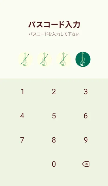 [LINE着せ替え] Violin 3カラー 萌葱色の画像4