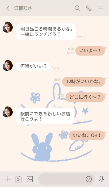 [LINE着せ替え] くるりんうさぎ くすみあおの画像3