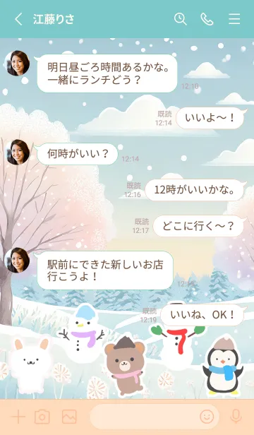 [LINE着せ替え] 可愛い北欧風着せかえ(Winter-26)の画像3