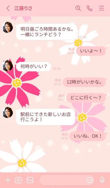 [LINE着せ替え] コスモス 可愛い26の画像3