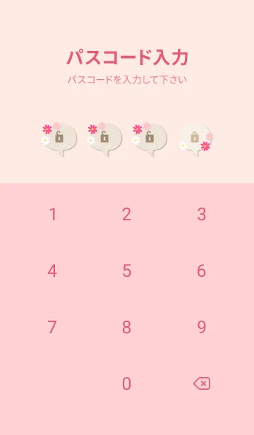 [LINE着せ替え] コスモス 可愛い26の画像4