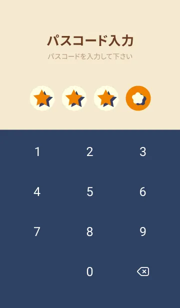 [LINE着せ替え] 星のドッドきせかえ 蜜柑色の画像4
