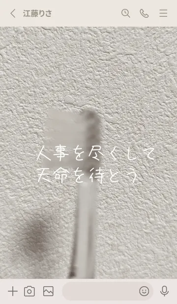 [LINE着せ替え] 最高の一日OPgの画像2