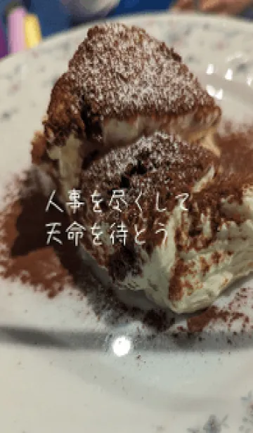 [LINE着せ替え] 最高の一日Yevの画像1