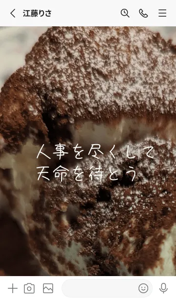 [LINE着せ替え] 最高の一日Yevの画像2