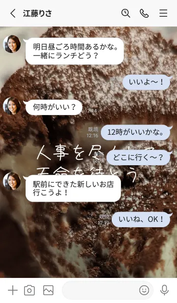 [LINE着せ替え] 最高の一日Yevの画像3