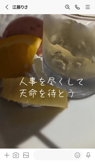 [LINE着せ替え] 最高の一日$Mbの画像2