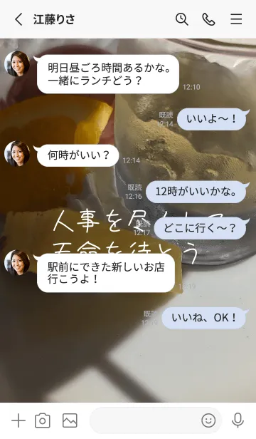 [LINE着せ替え] 最高の一日$Mbの画像3