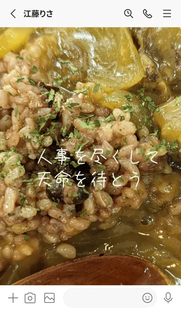 [LINE着せ替え] 最高の一日Neoの画像2