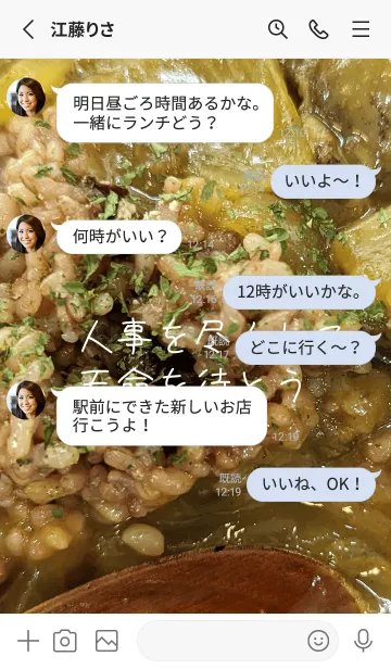 [LINE着せ替え] 最高の一日Neoの画像3