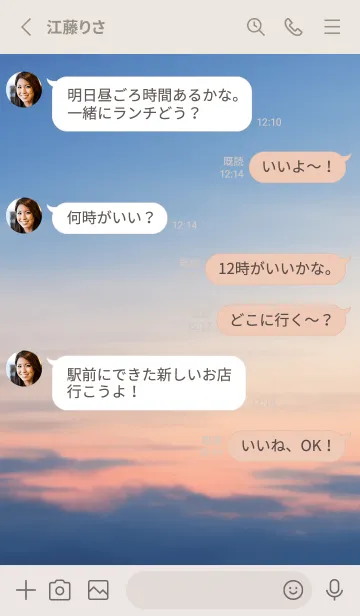 [LINE着せ替え] SORA vol.91の画像3