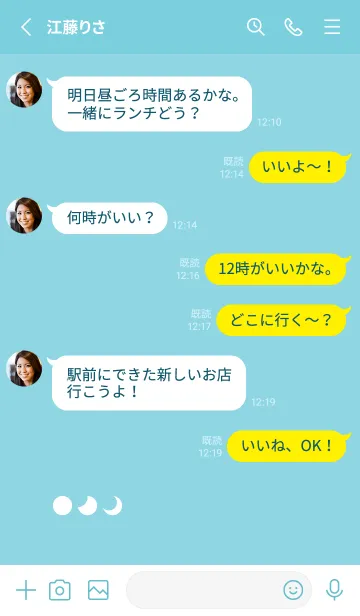 [LINE着せ替え] 三日月(green27)の画像3