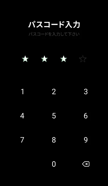 [LINE着せ替え] グラデーション スター _230の画像4