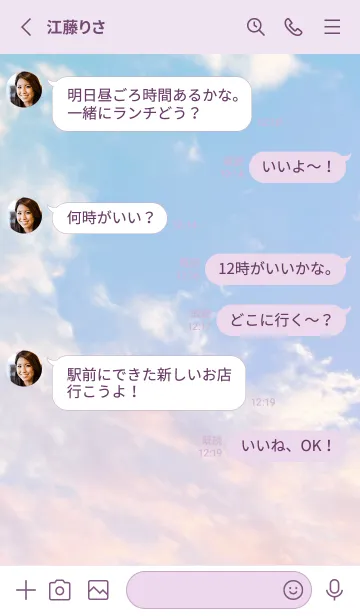 [LINE着せ替え] エモーショナルスカイ 13の画像3