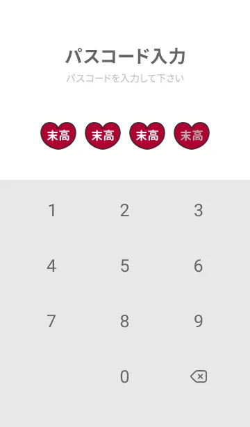 [LINE着せ替え] ハートと天使『末高』 LOVEの画像4