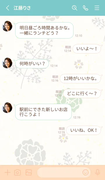 [LINE着せ替え] 花とグレーの葉26の画像3