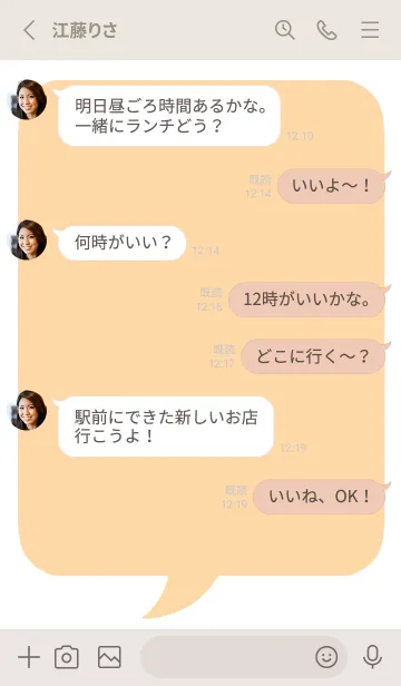 [LINE着せ替え] コミック風カラー吹出/クリームピンク/白の画像3