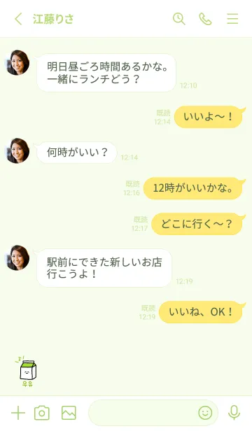 [LINE着せ替え] 韓国語MILK_melonの画像3