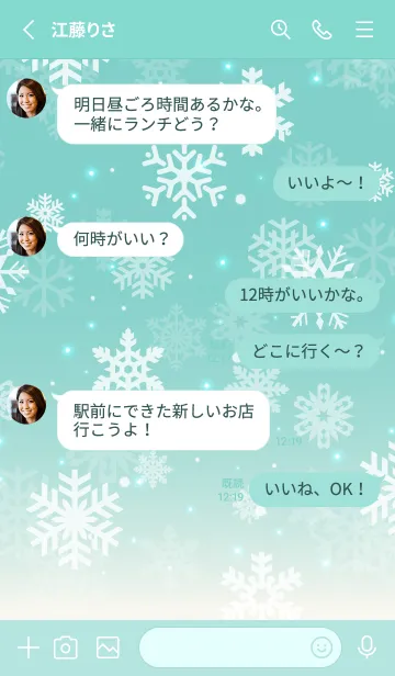 [LINE着せ替え] SnowCrystal-EMERALD GREEN 6の画像3